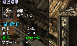 新开传奇私服 新开传奇私服